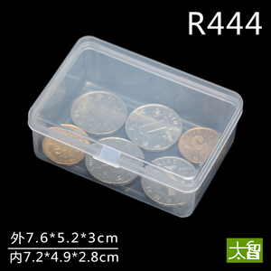 小盒子迷你可爱塑料透明收纳盒药盒方便DIY首饰整理盒长方形 R444