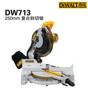 得伟DWS713/715/780斜切锯/介铝机