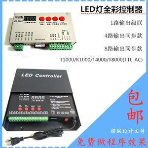 LED全彩音乐DMX512灯光麦爵士控台幻彩灯带跑马流水联机控制器