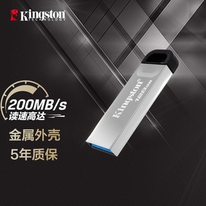 金士顿Kingston128GB USB3.2 U盘DTKN金属外壳大容量高速正品包邮