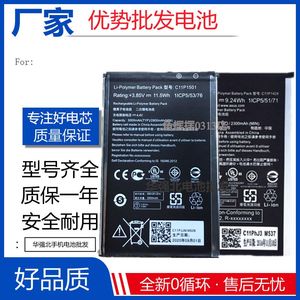 Battery For ASUS华硕C11P1506/1501/c11p1428/B11P1510/1602电池