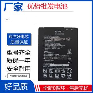 适用LG V20手机电板H990n F800L US996 VS995 LS997 BL-44E1F电池
