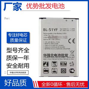 适用LGG4电池LG G4 H818 h819手机电板H810 LS991全新电池BL-51YF