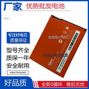 适用于红米Note1TD电池 1W HMNOTE1LTE/TD增强版BM42手机电池板