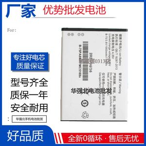 battery For适用vivo Y22I Y23L Y15T B-75 Y31 Y28 B-77手机电池