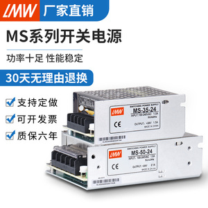 35W小体积直流开关电源MS-50W-24V2.1A 12V3A5A10A25W75W变压器