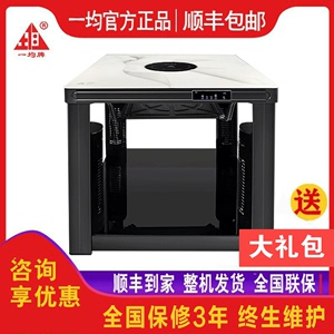 贵州一均取暖桌电暖桌2023新款烤火桌子家用冬天烤火炉取暖桌