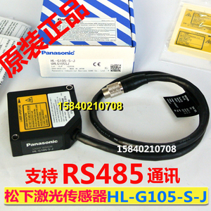 松下HL-G105-S-J / HL-G105-A-C5 / HL-G105A-RS-J  全新原装