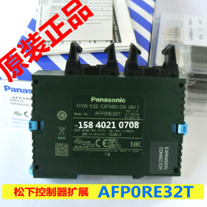 AFP0RE32T 松下PLC模块 晶体管输出扩展模块 全新原装 FP0R-E32T