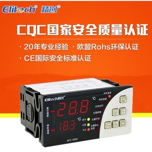 精创冷库冰箱温控器控制器MTC-5080双温度显示超温报警制冷化霜