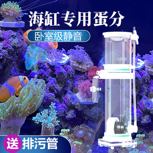 DF蛋分器海水小型鱼缸内置迷你蛋分器蛋白质分离器珊瑚小丑鱼海缸