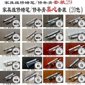 家具木工专用修补蜡笔家具修补家具补漆家具坑洞钉眼划痕补漆油笔