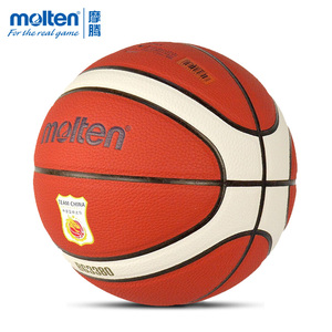 正品Molten摩腾篮球7号世界杯6号室内外通用比赛球国家队蓝球GD7X