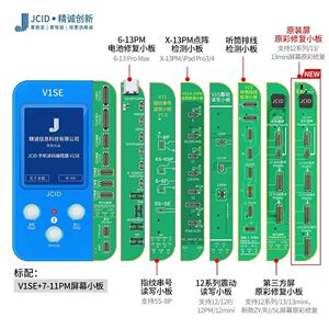 JCID精诚V1SE原彩修复仪感光电池点阵屏幕苹果码片指纹点阵面容