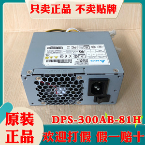 海康威视DPS-300AB-81H海康内置交换式电源供应器开关电源适配器