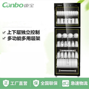 Canbo/康宝 ZTP380H-1S/2/1X消毒柜中温碗柜立式家用双门商用饭