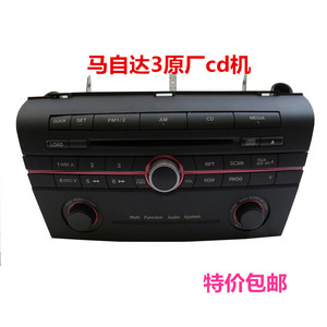 原厂马三长安马自达3CD机马自达三单碟6碟CD机MP3AUX 马3CD原车