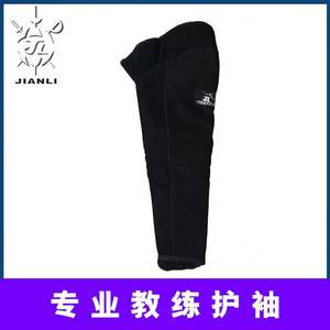 上海健力专业教练护袖 黑色牛皮 击剑教练装备用品