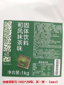 博多家园和风抹茶粉博多特调抹茶粉 奶绿抹茶拿铁 博多和风抹茶粉