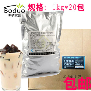 包邮整箱博多家园咖啡奶茶伴侣植脂末70C 奶精博多奶精1kg*20包