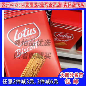 Lotus Biscoff和情缤咖时焦糖饼干铁罐礼盒网红进口咖啡早餐 代购