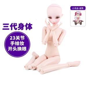 娃之恋BJD60厘米三分娃娃改妆可开头素体练习化妆素体人形玩偶