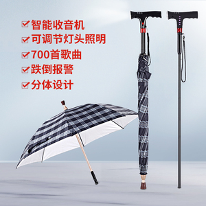 智能拐杖雨伞多功能自动报警老人手杖可分离手电筒防滑拐棍拄手棍