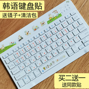 韩语键盘贴纸 字母按键贴 笔记本台式蓝牙键盘通用韩文膜卡通可爱