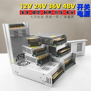 变压器220转12v24v48v10a大功率监控5V直流led灯箱开关电源适配器