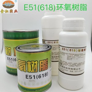 实验级金虹双酚A纯E51（618）环氧树脂 环氧树脂胶单卖不含固化剂