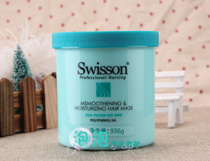 swisson正品蕴特优能赋活滋润丝漾高保湿发膜焗油护理倒膜膏补水
