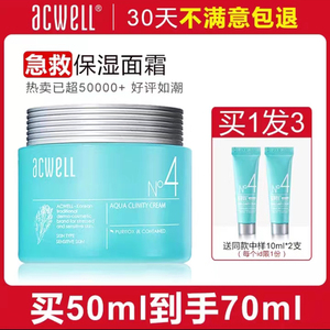 韩国Acwell艾珂薇N4面霜急救舒缓敏感肌肤修复补水保湿新款3代50g