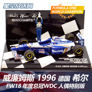 威廉姆斯FW18 1996 WDC 达蒙希尔维伦纽夫 F1迷你切合金模型1/43
