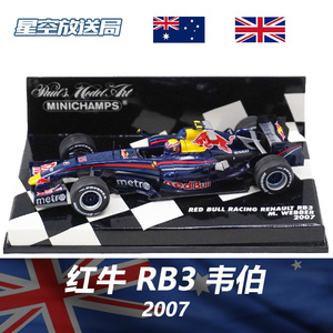 绝版红牛车队 RB3 库特哈德韦伯 2007 迷你切F1合金赛车模型 1/43