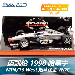 迈凯伦MP4-13 1998年度总冠WDC哈基宁库特哈德迷你切F1车模型1/43