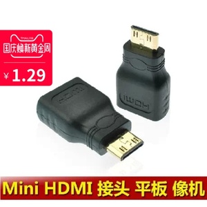 Mini HDMI线 高清小转大 迷你HDMI转标准HDMI接头 镀金1.4版 3D