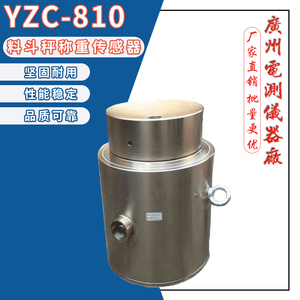 广测原装YZC-810/100T料塔料罐仓称重传感器200t柱式压力称重模块