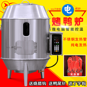 劲恒爱思考电烤鸭炉商用380V烧腊烤牛肉干吊炉博曼北京烤鸭电烤箱