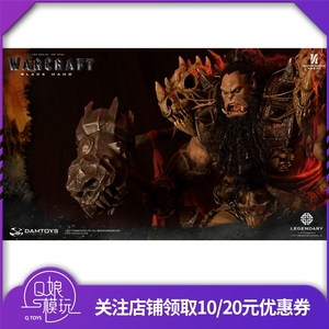 DAMTOYS DMLW04 史诗系列 魔兽世界 黑手 Black Hand  魔兽 DAM