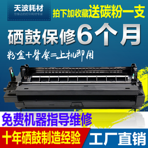适用松下95E硒鼓 kx-mb778cn 228cn激光打印机一体机墨盒94粉盒