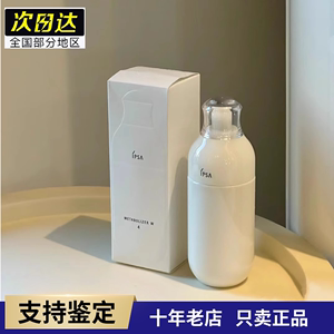 【现货】IPSA茵芙莎R3第九代自律循环乳ME3/ME5/ME7乳液175ml保湿