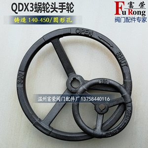 阀门手轮 QDX3蝶阀手轮 球阀手轮 蜗轮头箱手轮 圆孔带键槽手轮