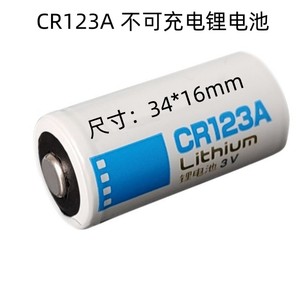 CR123A奥林巴斯u1 U2胶卷相机摄像机照相机3V锂电池水电表燃气表