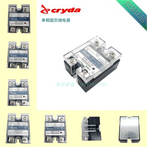 cryda快达CDSSR1-DA/AA/DD/VA10,25,40,60,100A固态继电器,调压器