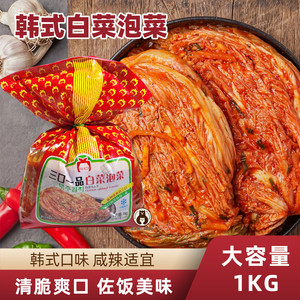 三口一品泡菜朝鲜族风味辣白菜下饭1kg韩式料理炒饭包肉腌制咸菜