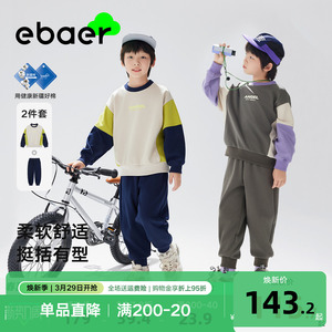 EBAER童装卫衣套装2024春秋新款男童运动上衣裤子两件套儿童套装