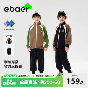 EBAER儿童春装套装2024春季新款男童运动外套裤子两件套休闲童装