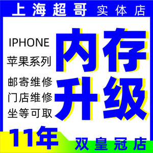 适合苹果11/12/13/X手机内存扩容升级128g/256g改512g 1T/ipad上