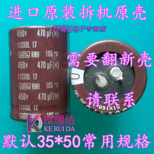 进口拆机原壳 450V470UF/560UF/680UF焊机常用牛角电容35*50/45