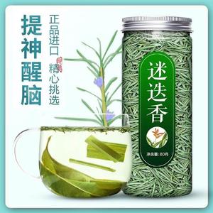 迷迭香茶叶天然泡水泡茶喝的饮品提神醒脑茶高三解困上班族养生茶